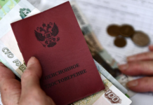 Россиянам раскрыли, как изменится размер страховой пенсии при наличии иждивенцев