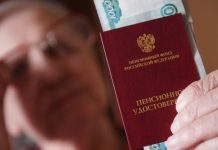 С 1 апреля в России увеличатся выплаты пенсий для ряда категорий граждан