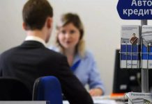 Банки смягчили условия по автокредитованию
