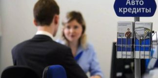 Банки смягчили условия по автокредитованию
