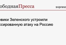 Боевики Зеленского устроили массированную атаку на Россию