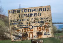 «Будем ждать реального открытия»: Словакия отказывается одобрить санкции против РФ до возобновления поставок по «Дружбе»