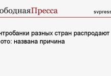 Центробанки разных стран распродают золото: названа причина