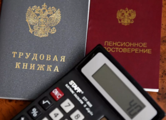 Для родителей близнецов, многодетных и тружеников села: как изменились правила подсчёта стажа при назначении пенсии