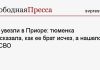 Его увезли в Приоре: тюменка рассказала, как ее брат исчез, а нашелся на СВО