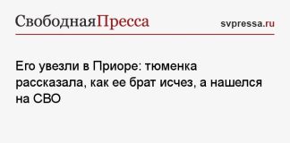 Его увезли в Приоре: тюменка рассказала, как ее брат исчез, а нашелся на СВО
