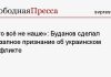 «Это всё не наше»: Буданов сделал внезапное признание об украинском конфликте