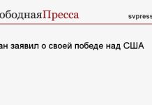 Иран заявил о своей победе над США