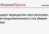 Кандидат медицинских наук рассказал, какая продолжительность сна убивает сердце