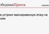 Киев устроил массированную атаку на Россию