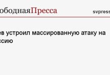 Киев устроил массированную атаку на Россию