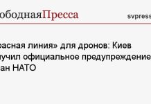 «Красная линия» для дронов: Киев получил официальное предупреждение от стран НАТО