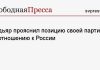 Мадьяр прояснил позицию своей партии по отношению к России