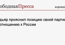 Мадьяр прояснил позицию своей партии по отношению к России