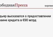 Мадьяр высказался о предоставлении Украине кредита в €90 млрд