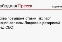 Москва повышает ставки: эксперт сравнил сигналы Лаврова с риторикой перед СВО