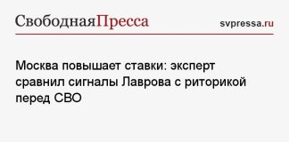 Москва повышает ставки: эксперт сравнил сигналы Лаврова с риторикой перед СВО
