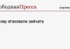 Москву атаковали зайчата