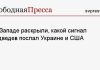 На Западе раскрыли, какой сигнал Медведев послал Украине и США