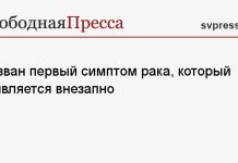 Назван первый симптом рака, который появляется внезапно