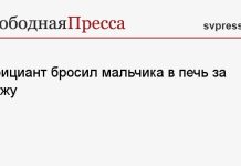 Официант бросил мальчика в печь за кражу