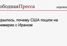 Открылось, почему США пошли на перемирие с Ираном