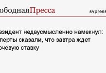 Президент недвусмысленно намекнул: эксперты сказали, что завтра ждет ключевую ставку
