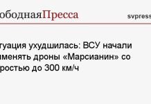 Ситуация ухудшилась: ВСУ начали применять дроны «Марсианин» со скоростью до 300 км/ч