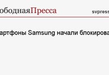 Смартфоны Samsung начали блокироваться