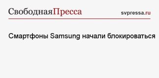 Смартфоны Samsung начали блокироваться