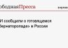СМИ сообщили о готовящемся «губернаторопаде» в России