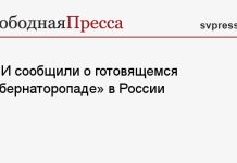 СМИ сообщили о готовящемся «губернаторопаде» в России