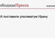 США поставили ультиматум Ирану