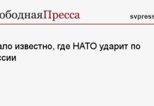 Стало известно, где НАТО ударит по России