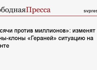 «Тысячи против миллионов»: изменят ли дроны-клоны «Гераней» ситуацию на фронте
