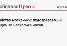Убийство москвички: подозреваемый найден за несколько часов