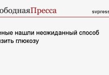 Ученые нашли неожиданный способ снизить глюкозу