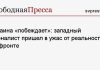Украина «побеждает»: западный журналист пришел в ужас от реальности на фронте