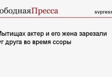 В Мытищах актер и его жена зарезали друг друга во время ссоры