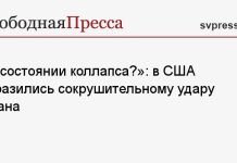 «В состоянии коллапса?»: в США поразились сокрушительному удару Ирана
