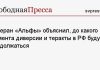 Ветеран «Альфы» объяснил, до какого момента диверсии и теракты в РФ будут продолжаться