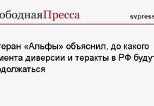 Ветеран «Альфы» объяснил, до какого момента диверсии и теракты в РФ будут продолжаться