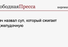 Врач назвал суп, который сжигает поджелудочную