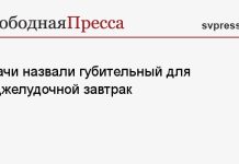 Врачи назвали губительный для поджелудочной завтрак