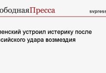 Зеленский устроил истерику после российского удара возмездия