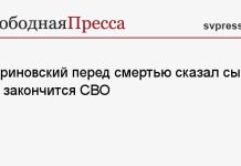 Жириновский перед смертью сказал сыну, где закончится СВО