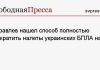 Журавлев нашел способ полностью прекратить налеты украинских БПЛА на РФ