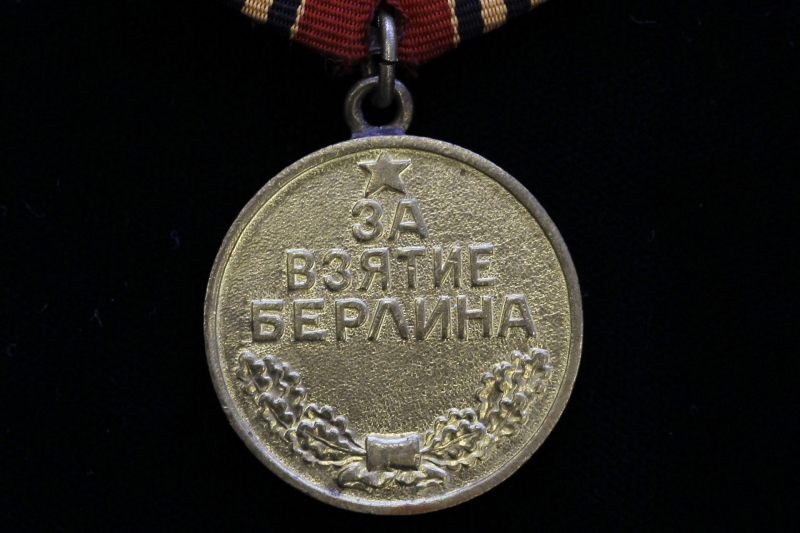 9 июня 1945 учреждены медали &laquo;За взятие&raquo;