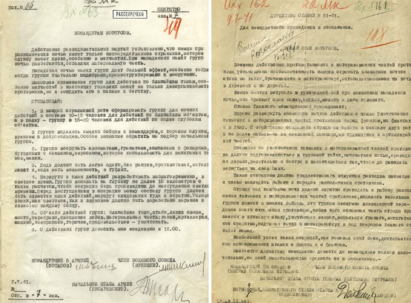 &laquo;Беспримерное вероломство&raquo;: Минобороны РФ опубликовало документы о начале Великой Отечественной войны