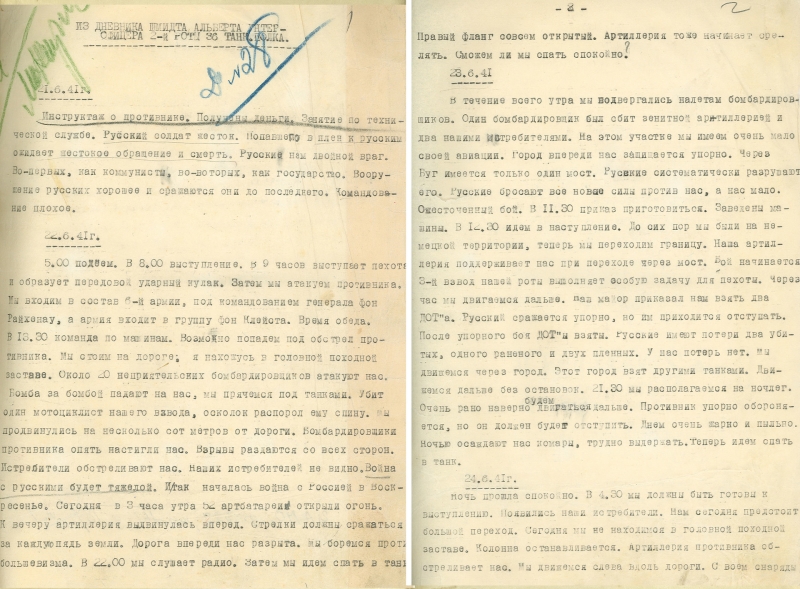 &laquo;Беспримерное вероломство&raquo;: Минобороны РФ опубликовало документы о начале Великой Отечественной войны